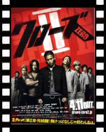 クローズＺＥＲＯ II_ポスター