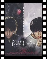 DEATH NOTE　デスノート　前編_ポスター