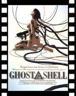 GHOST IN THE SHELL　攻殻機動隊_ポスター