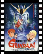 機動戦士ガンダム　逆襲のシャア_ポスター