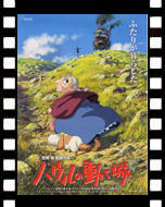 ハウルの動く城_ポスター