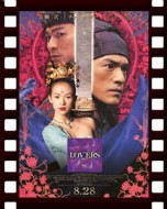 LOVERS： ラバーズ_ポスター