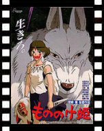 もののけ姫_ポスター