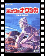 風の谷のナウシカ_ポスター