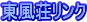 ÅìÉ÷¥ê¥ó¥¯